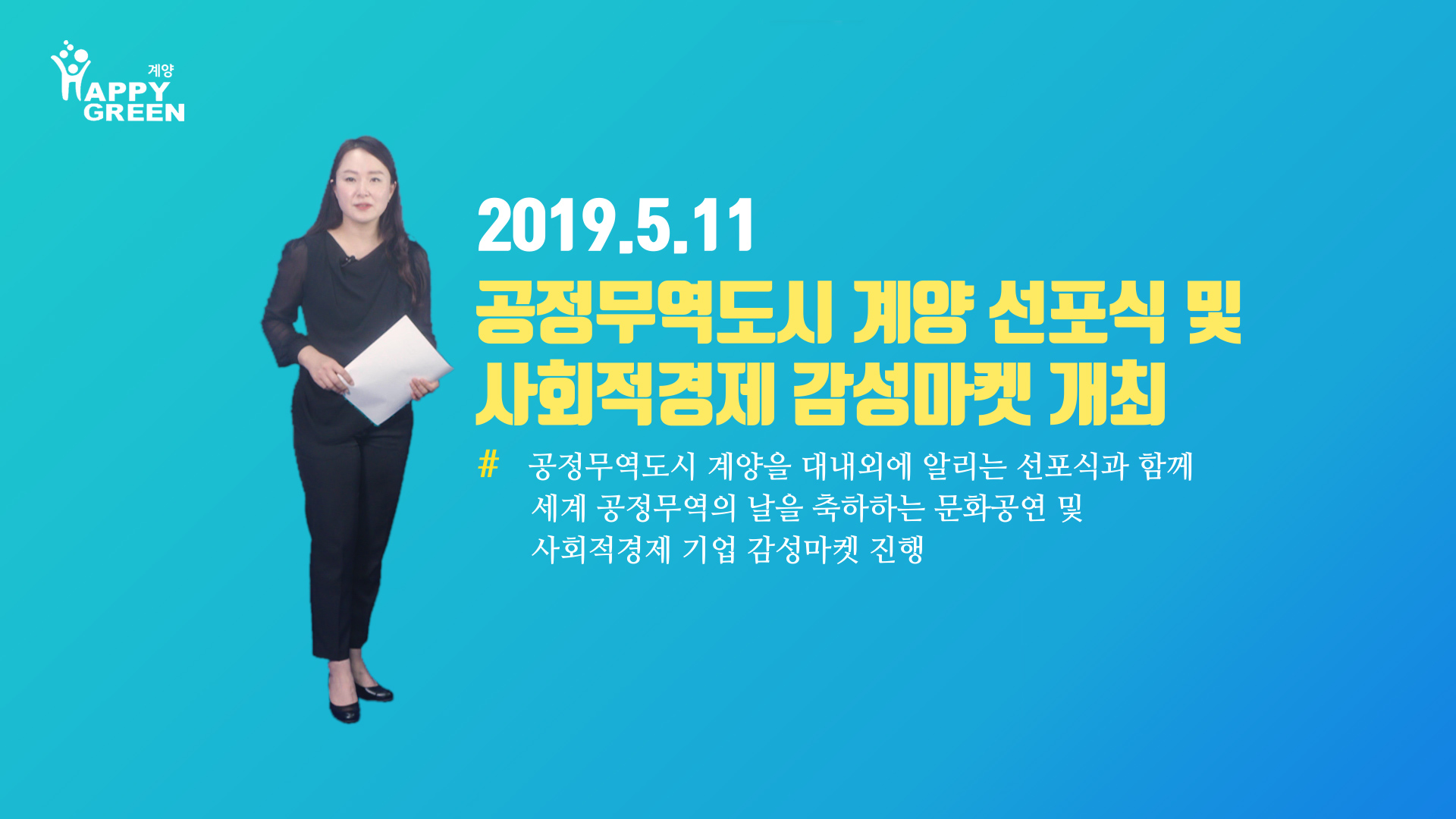 5월 3주 구정뉴스